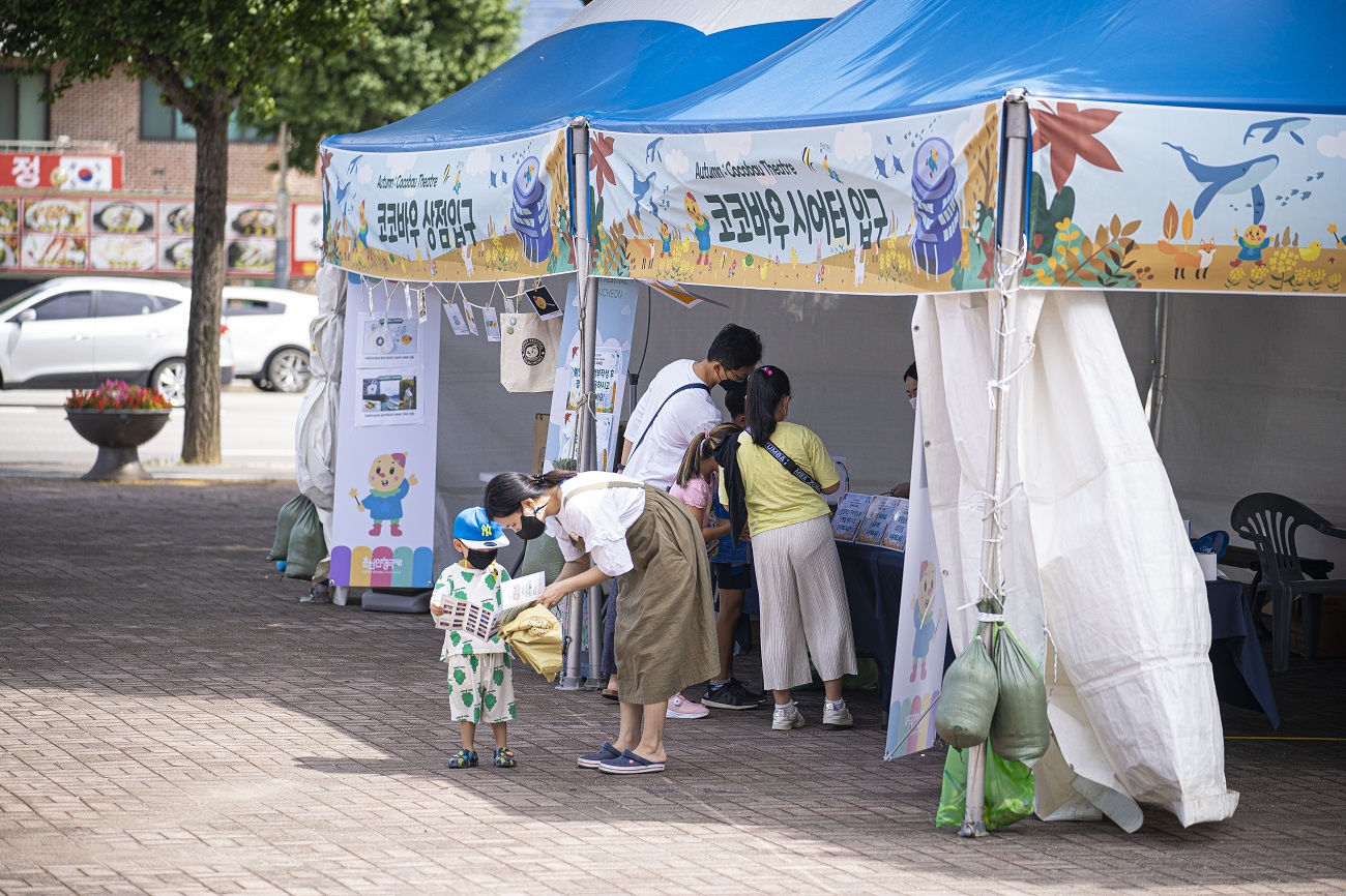 제33회 춘천인형극제 [가을: 코코바우시어터]