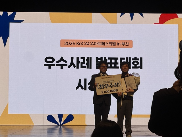[강원일보] 춘천인형극제, ‘2026 KoCACA 아트페스티벌’ 문예회관 우수사례 발표대회 최우수상 수상