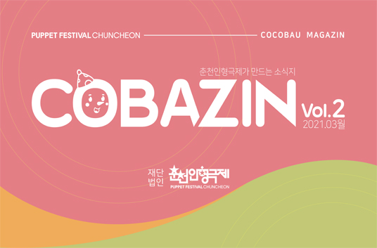 COBAZIN Vol.2 이미지