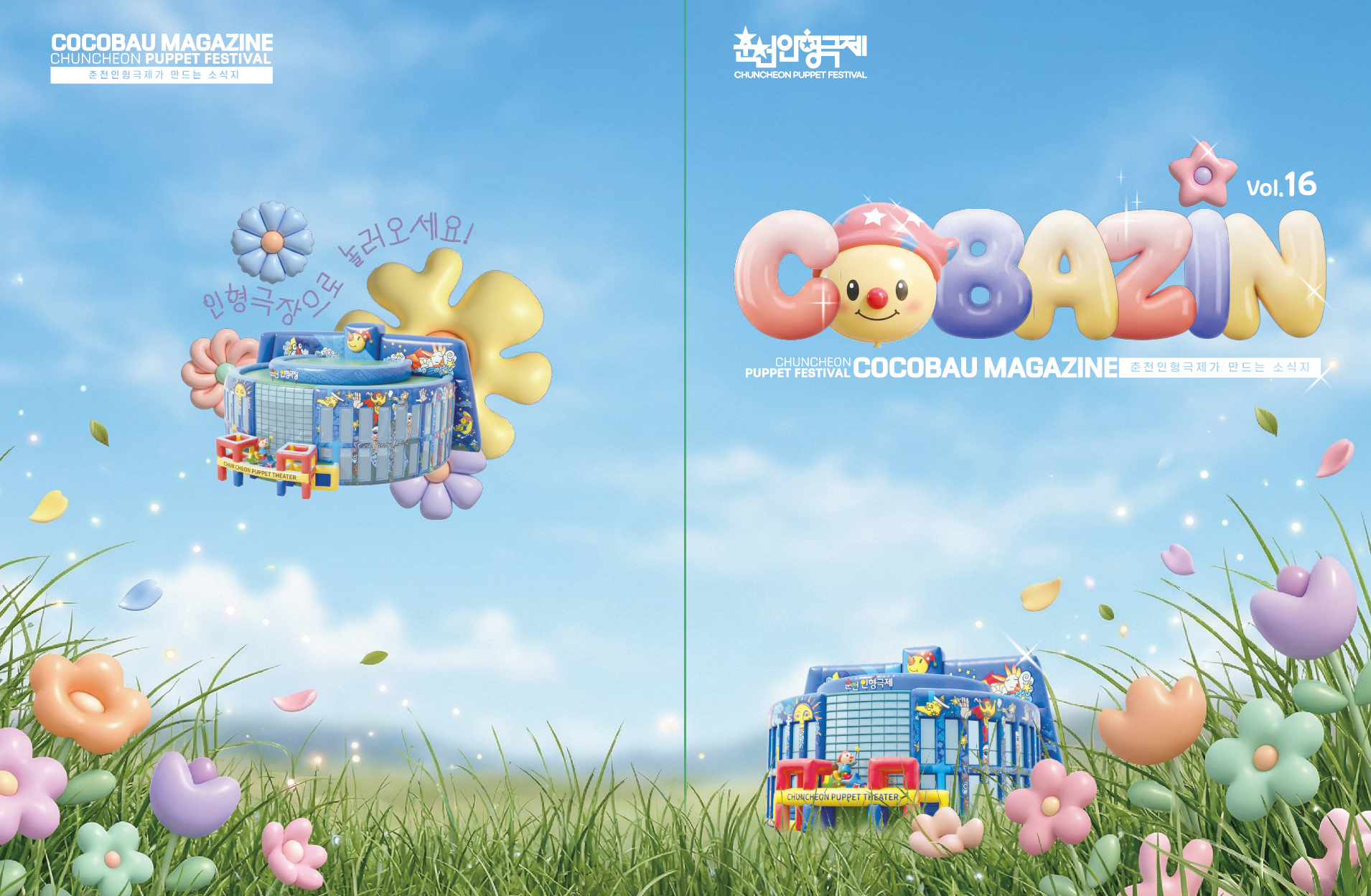 COBAZIN vol.16 이미지