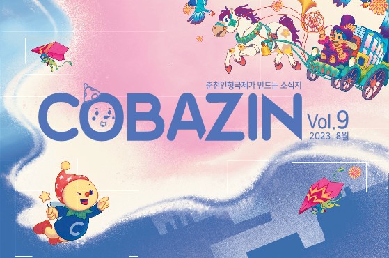 COBAZIN vol.9 이미지