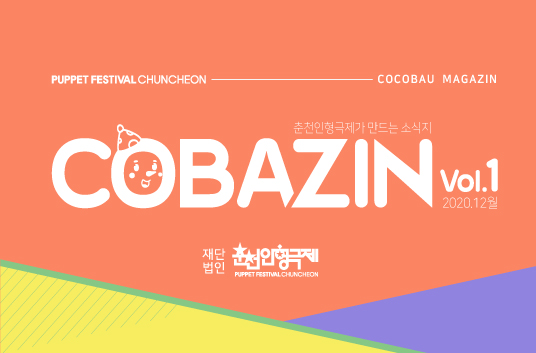 COBAZIN Vol.1 이미지