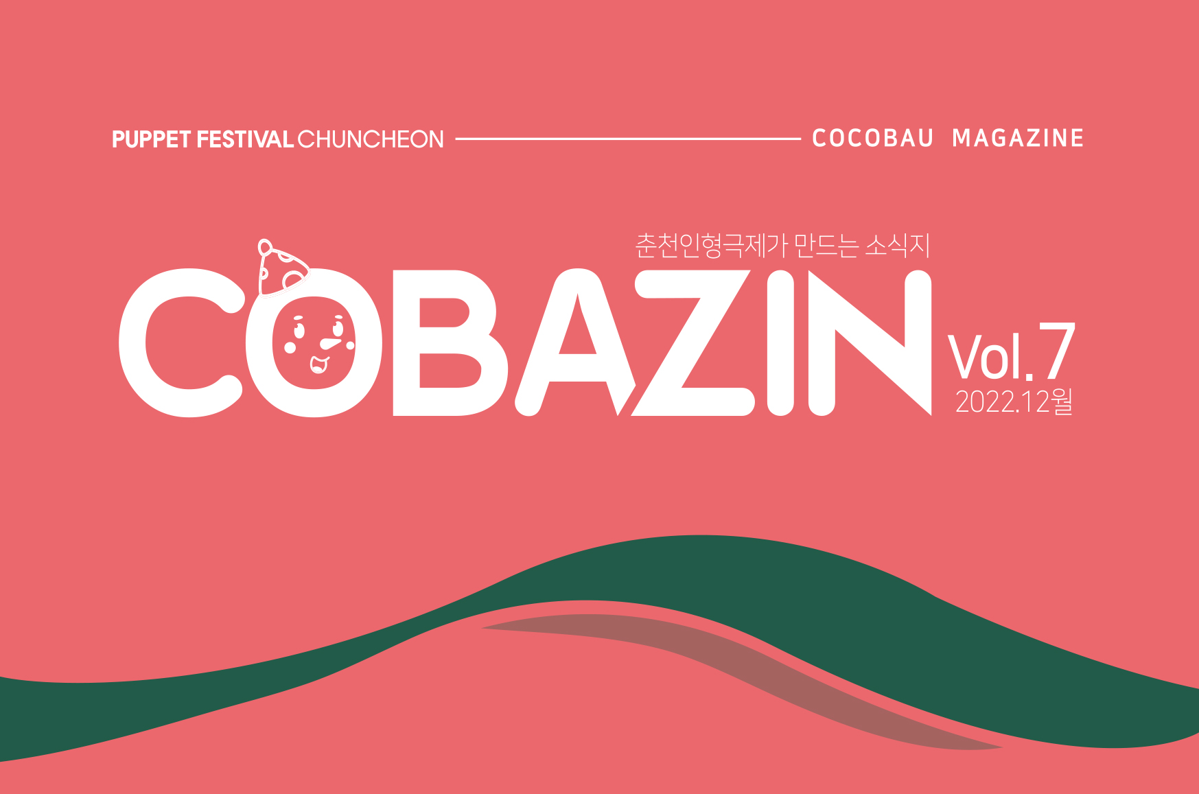 COBAZIN vol.7 이미지