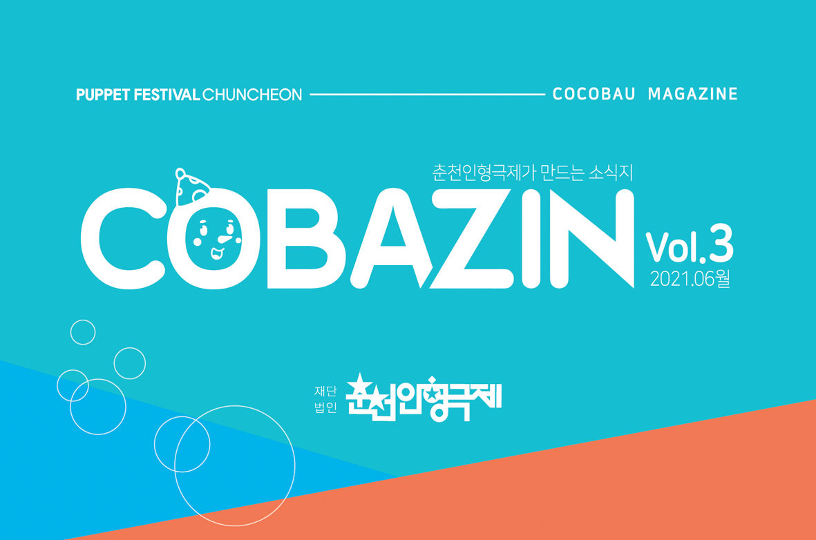 COBAZIN vol.3 이미지