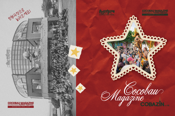 COBAZIN vol.15 이미지