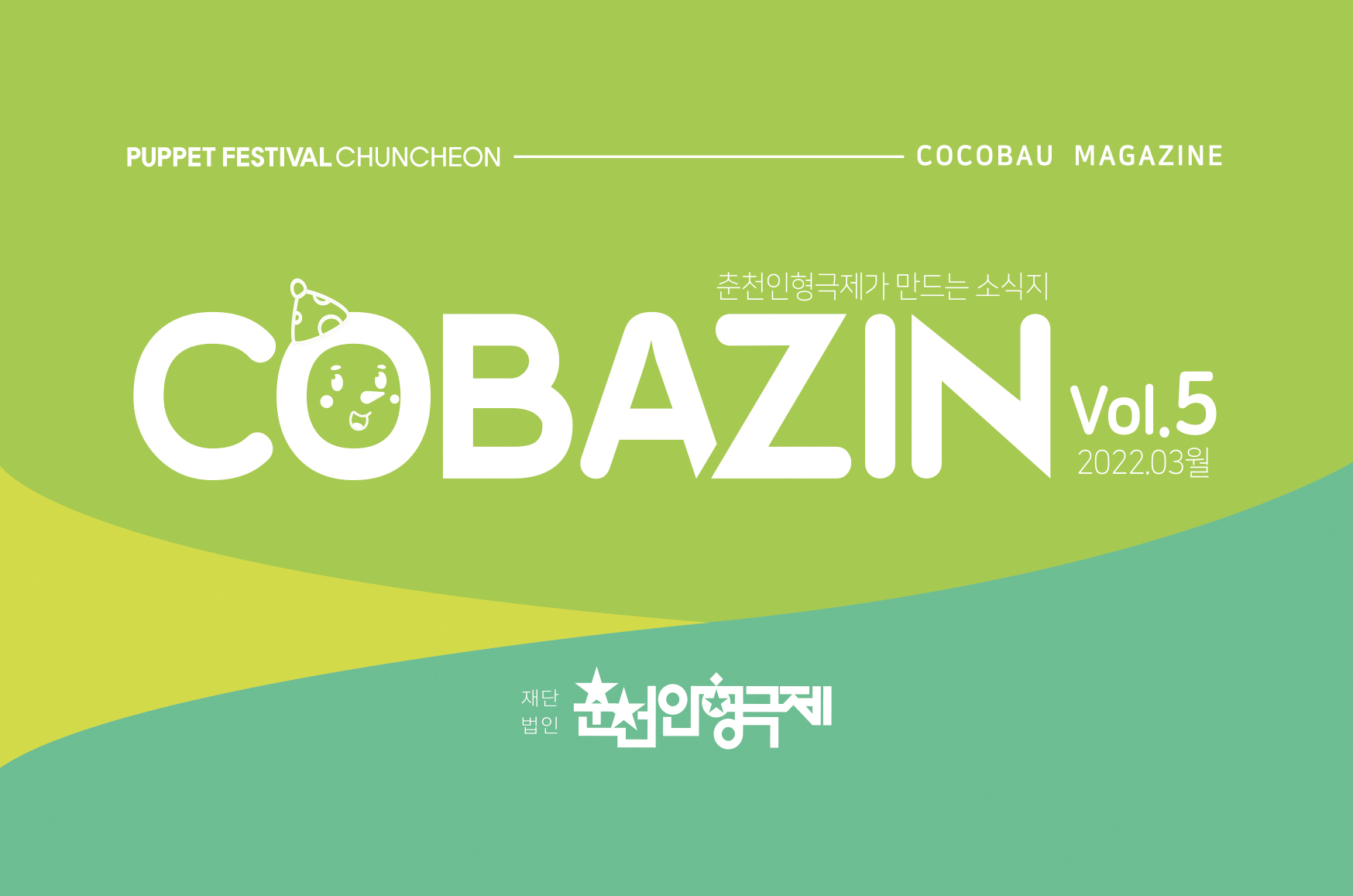 COBAZIN vol.5 이미지