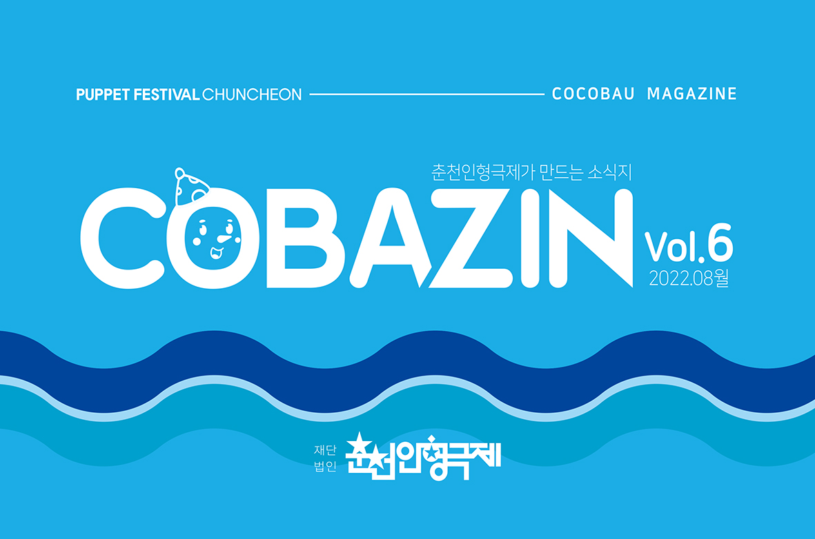 COBAZIN vol.6 이미지