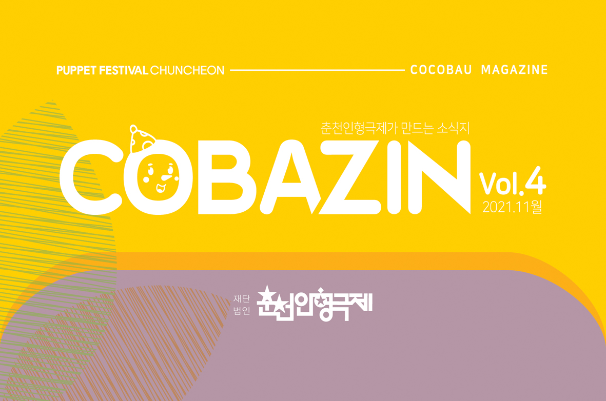 COBAZIN vol.4 이미지