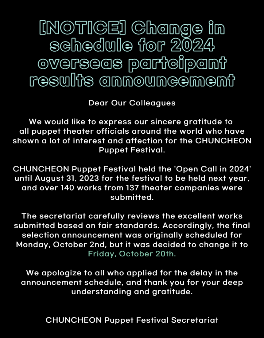 [NOTICE] Change in schedule for 2024 overseas partcipant results announcement