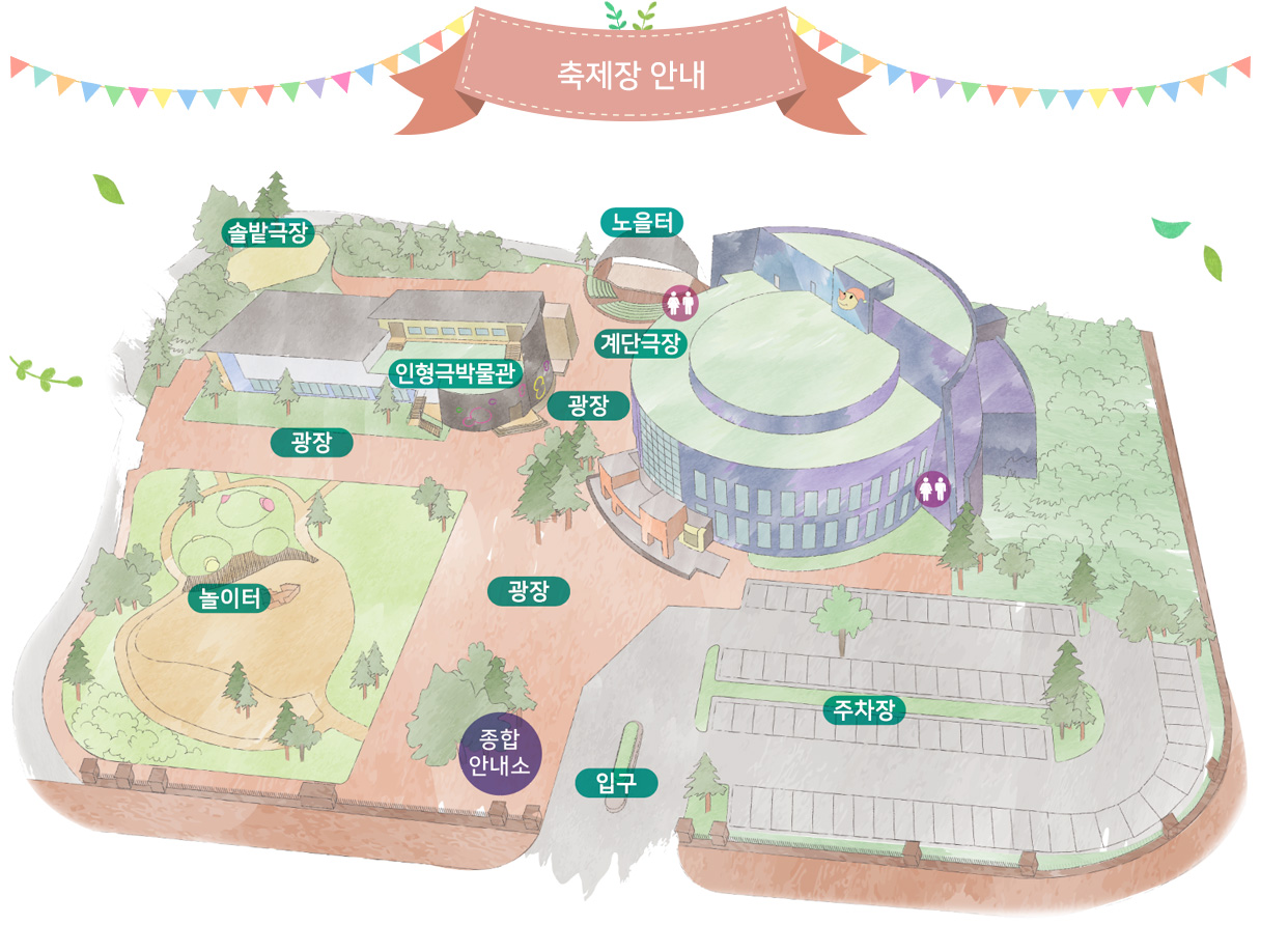 축제장 안내 이미지