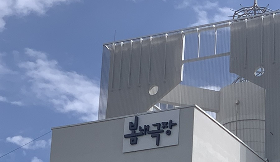 Bomnae Theater